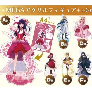 (現貨)【我推的孩子】MEGA壓克力人形立牌 有馬加奈 CE 貴族風 ver.【日本進口精品】-細節圖3