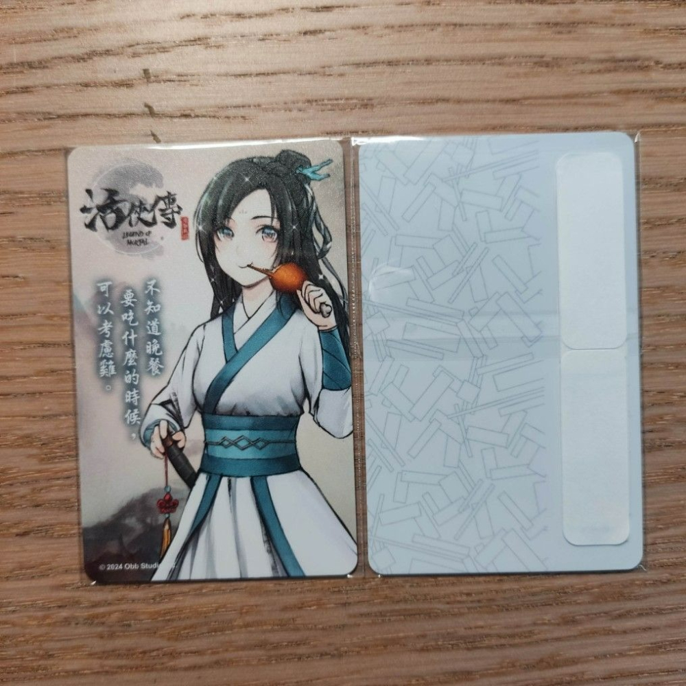 (現貨) (代售)虎之穴 活俠傳展～展你娘親 一卡通 款式C-龍湘【活俠傳展～展你娘親】-細節圖2