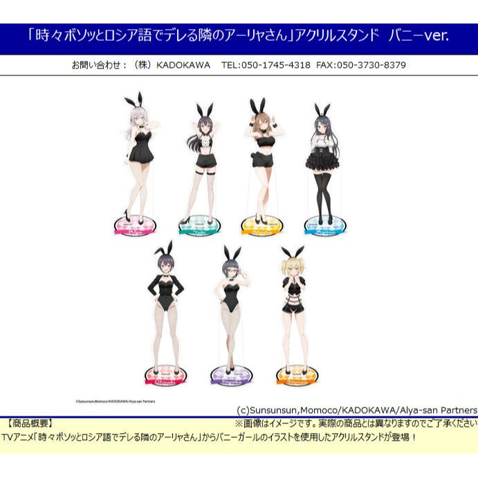 (現貨)『不時輕聲地以俄語遮羞的鄰座艾莉同學』壓克力人形立牌 角川 兔女郎ver. 周防有希【日本進口精品】-細節圖3