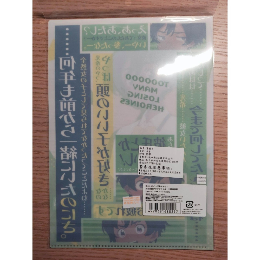 (現貨)【敗北女角太多了！】 台詞A4資料夾 燒鹽檸檬 Ensky【日本進口精品】-細節圖3