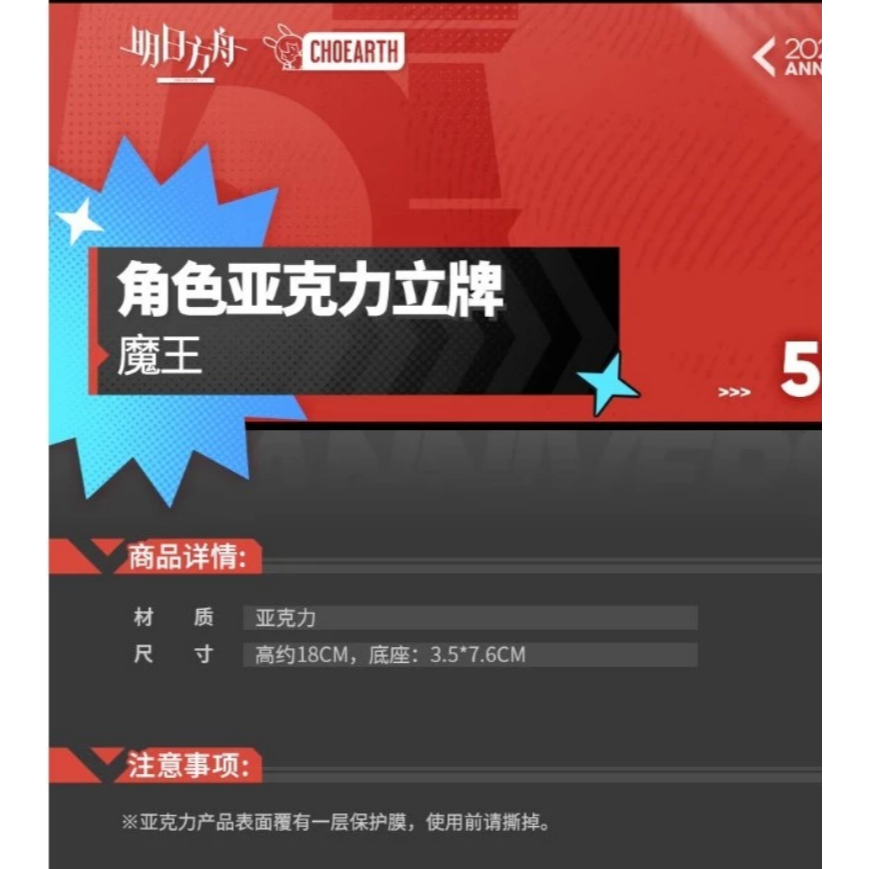 (現貨)【明日方舟】角色壓克力立牌 魔王 特蕾西婭 Arknightsアークナイツ 魔王 テレジア-細節圖5