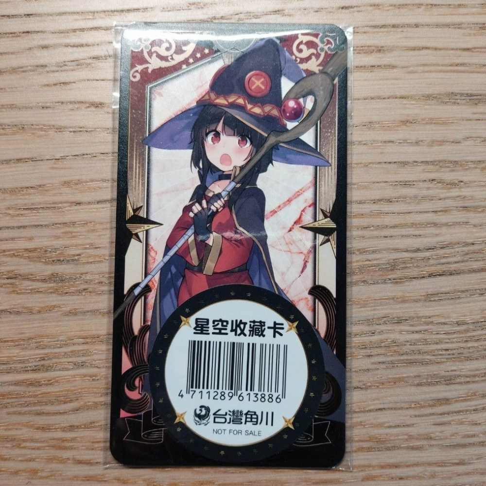 (現貨)台灣角川 2023年 動漫節滿額贈禮 星空收藏卡 為美好的世界獻上祝福！ MEGUMIN款-細節圖2