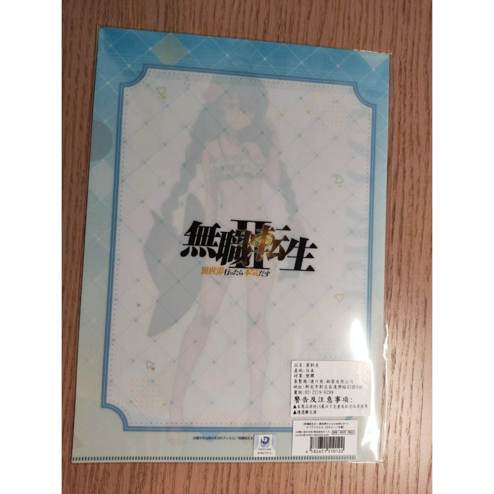 (現貨)【無職轉生～到了異世界就拿出真本事～】無職転生 A4資料夾 洛琪希 泳衣ver.【日本進口精品】-細節圖3