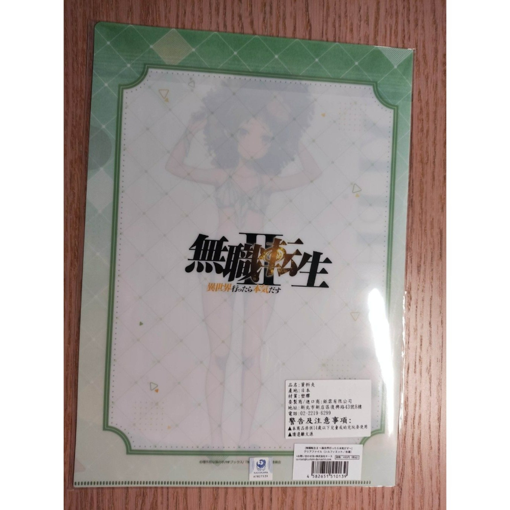 (現貨)【無職轉生～到了異世界就拿出真本事～】無職転生 A4資料夾 希露菲葉特 泳衣ver.【日本進口精品】-細節圖3