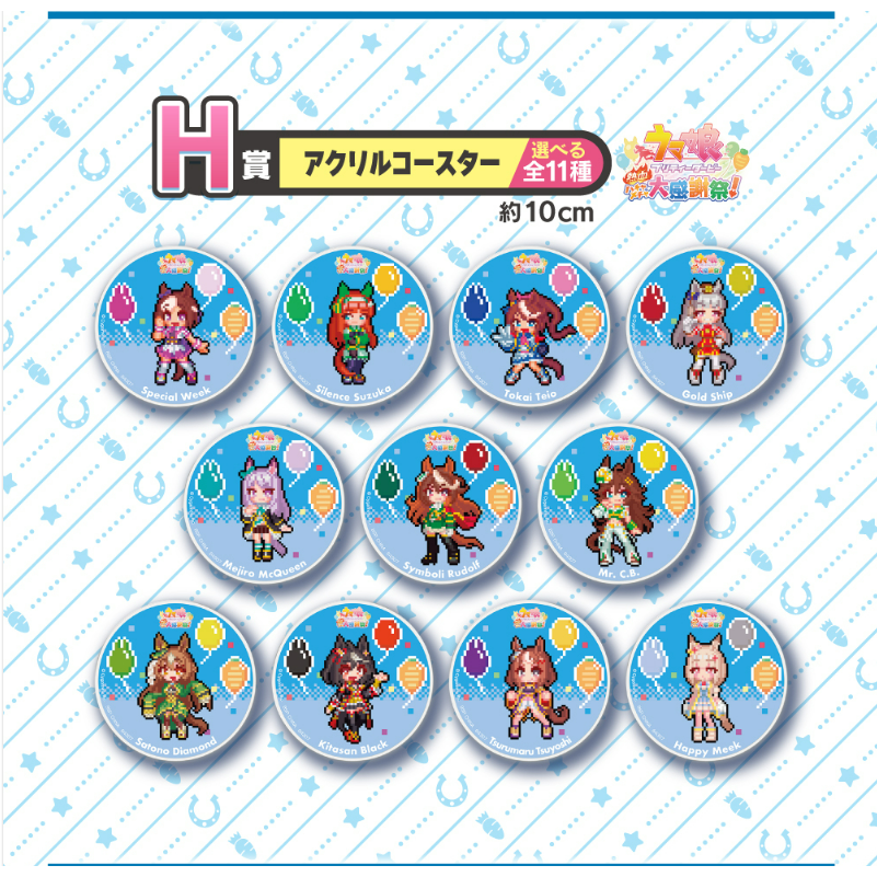 (現貨)一番賞『賽馬娘 Pretty Derby 8彈』H賞 壓克力杯墊 鶴丸剛志 ツルマルツヨシ（單售）-細節圖3