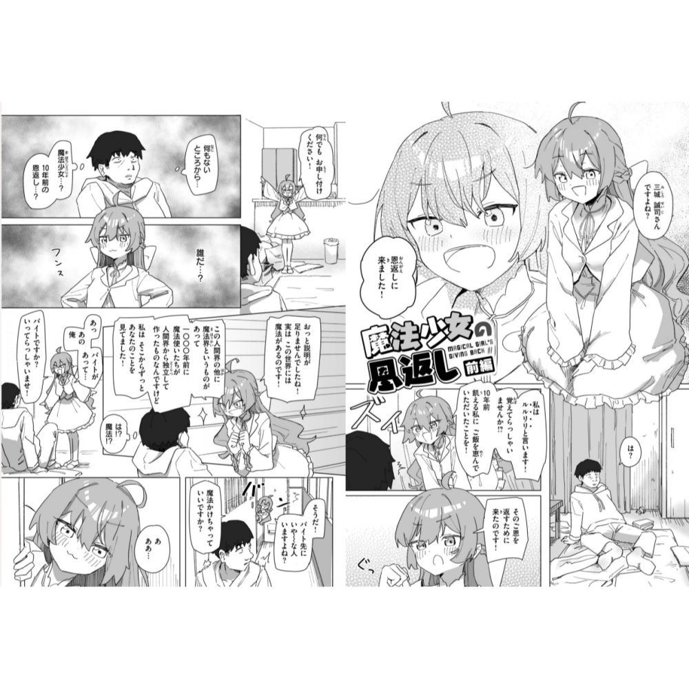(現貨)(代售)ワニマガジン社 常識改変による性交の実践 日文版 有修正 作者：角煮煮-細節圖3