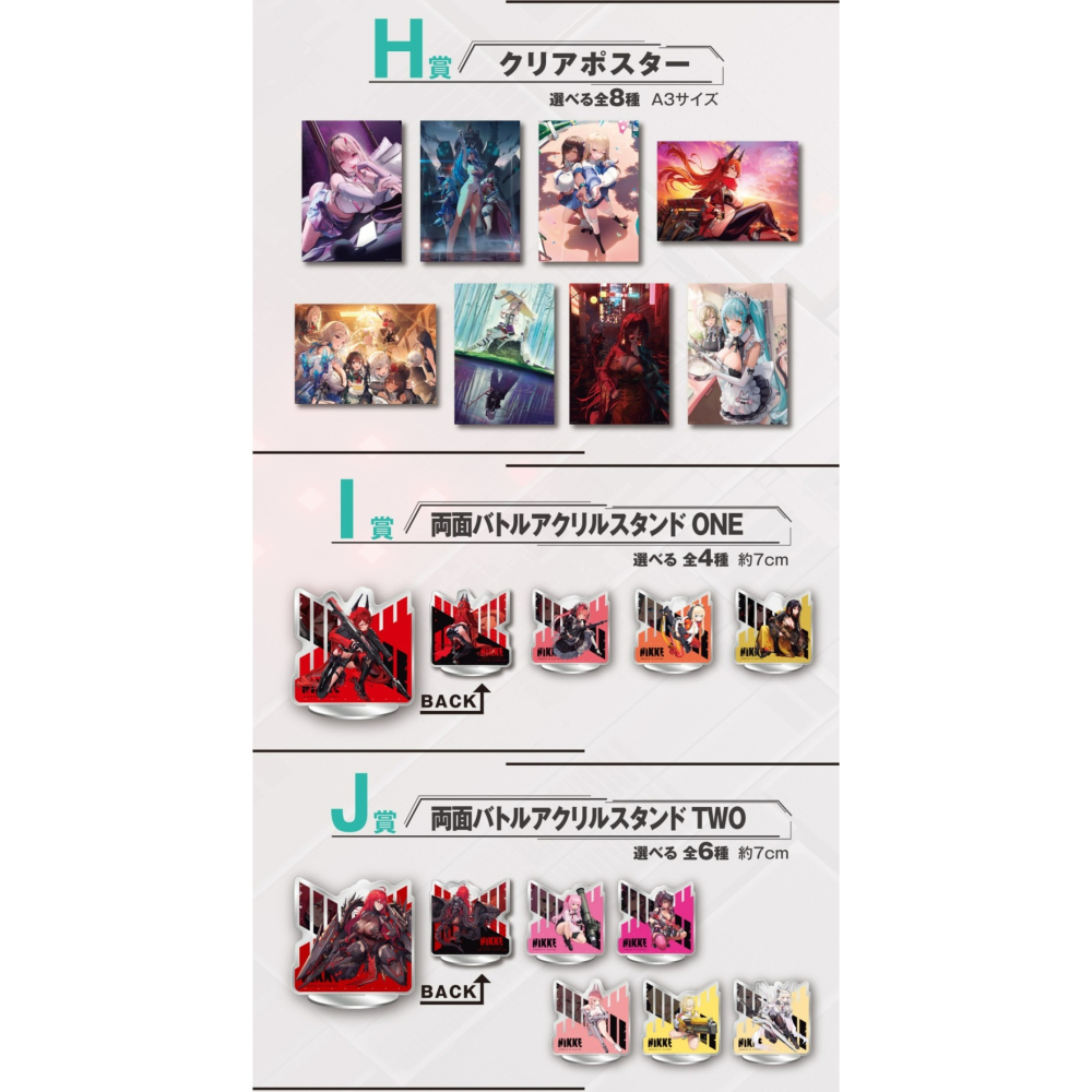 (現貨)一番賞「勝利女神：妮姬 CHAPTER3」I賞 雙面戰鬥壓克力立牌 1 托比-細節圖4