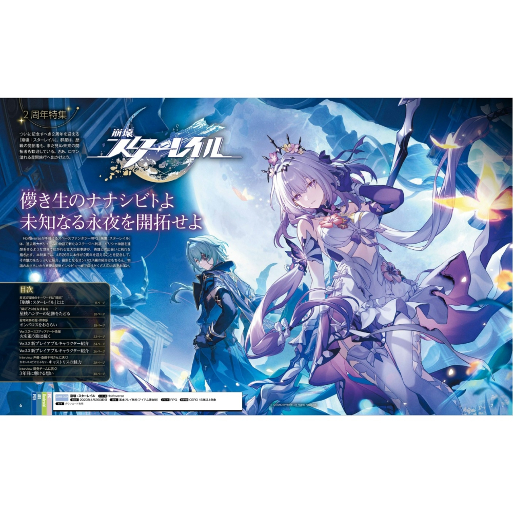 (現貨)週刊Fami通法米通 電玩通 2025年5月15日號No.1896「崩壞：星穹鐵道」(航空版)-細節圖3