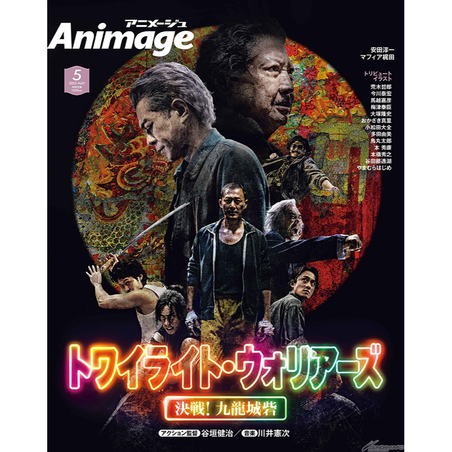 (現貨)アニメージュAnimage 動畫月刊 2025年5月（附崩壞:星穹鐵道海報)-細節圖2