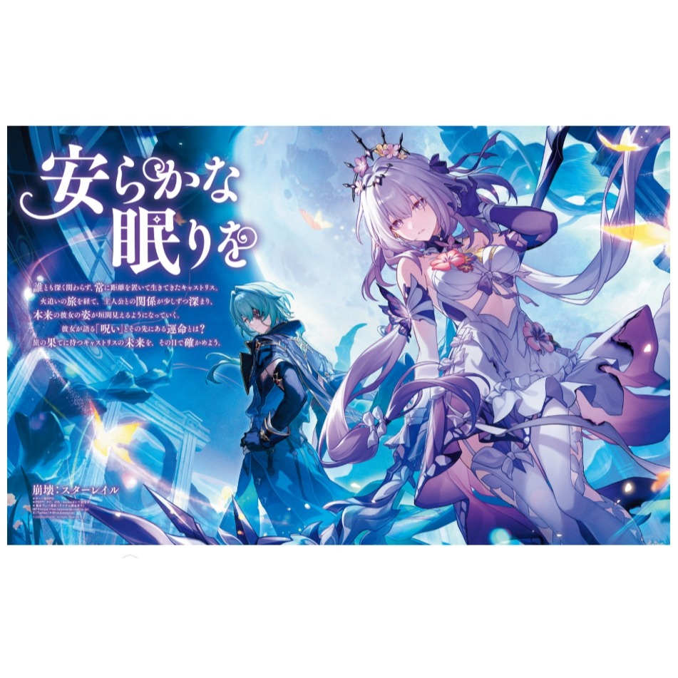 (現貨)アニメージュAnimage 動畫月刊 2025年5月（附崩壞:星穹鐵道海報)-細節圖3