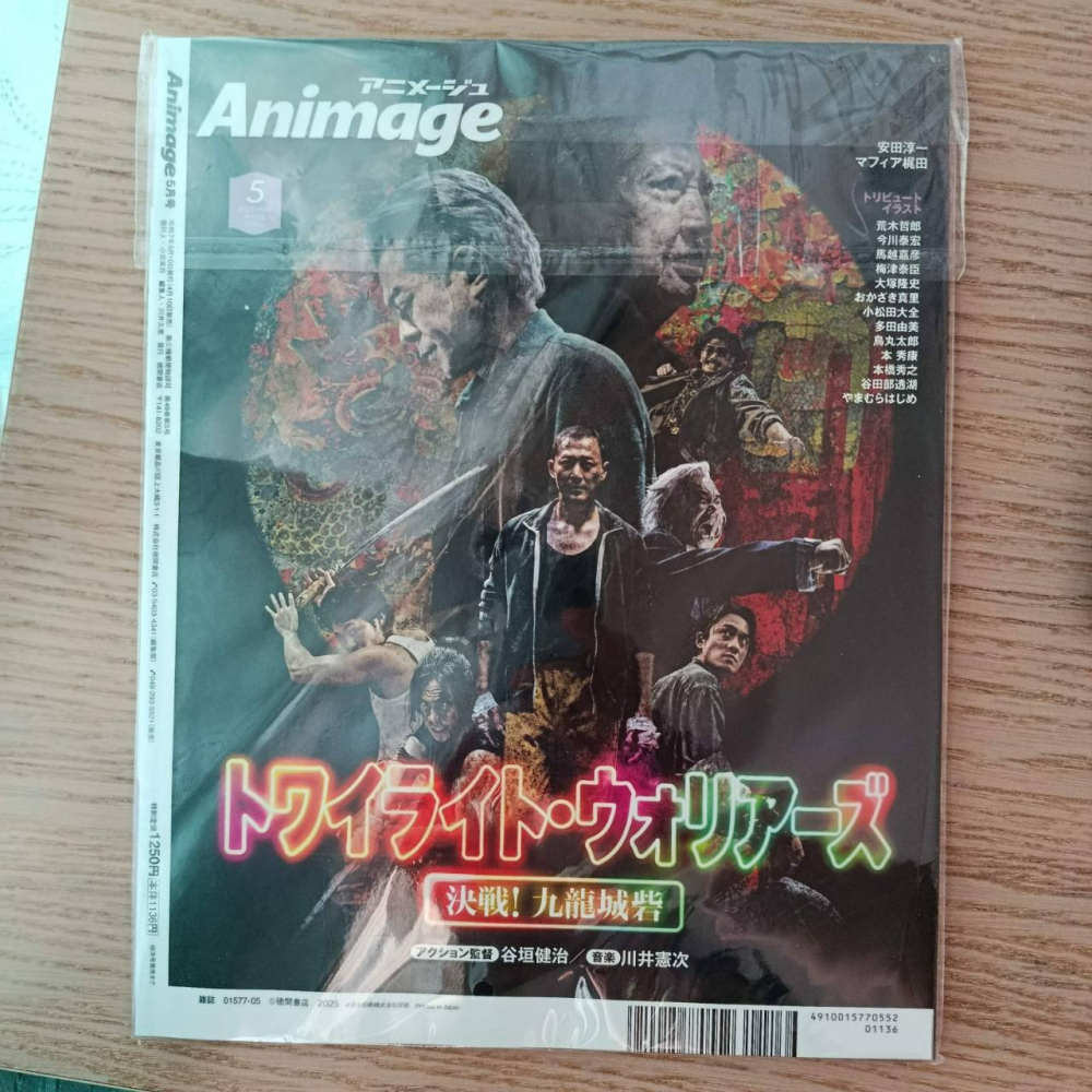 (現貨)アニメージュAnimage 動畫月刊 2025年5月（附崩壞:星穹鐵道海報)-細節圖5