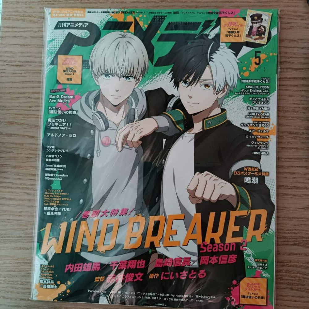 (現貨)アニメディアAnimedia 動畫時代 2025年5月（附地縛少年花子君文件夾&防風少年＆鳴潮雙面海報）-細節圖3