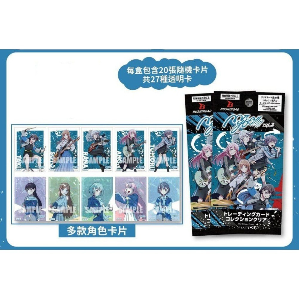 (現貨)日本正版 武士道 BanG Dream！ MyGO vol.2 透明卡片收藏集 收藏卡 透卡 盲抽 （單包販售）-細節圖3