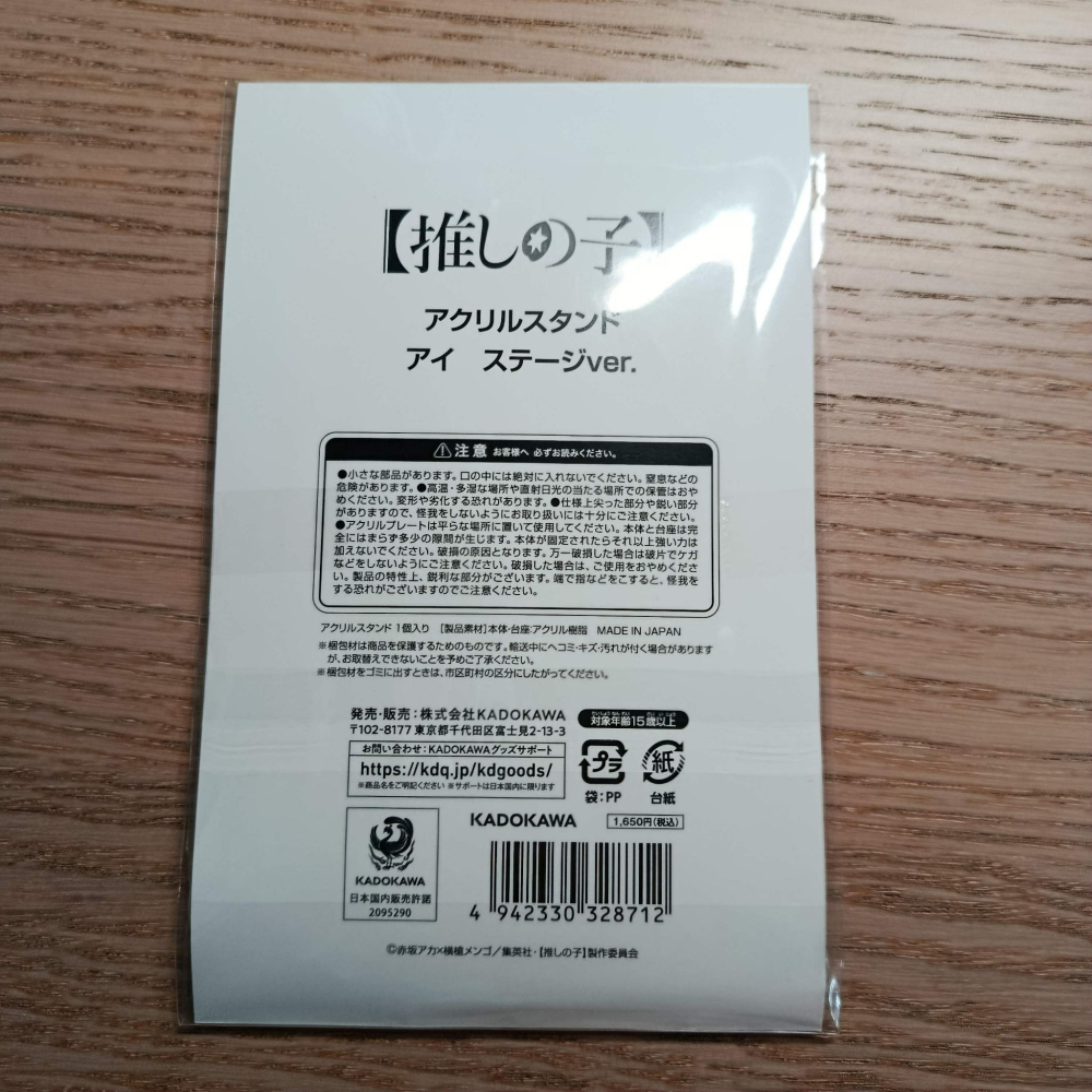 (現貨)【我推的孩子】壓克力人形立牌 小愛 KADOKAWA 舞台ver.【日本進口精品】-細節圖3