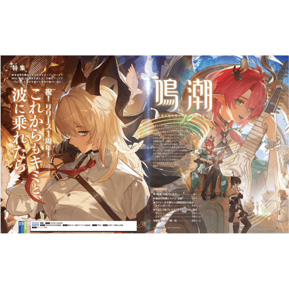(現貨)週刊Fami通法米通 電玩通 2025年6月5日號No.1899「鳴潮一週年特集」(航空版)-細節圖4