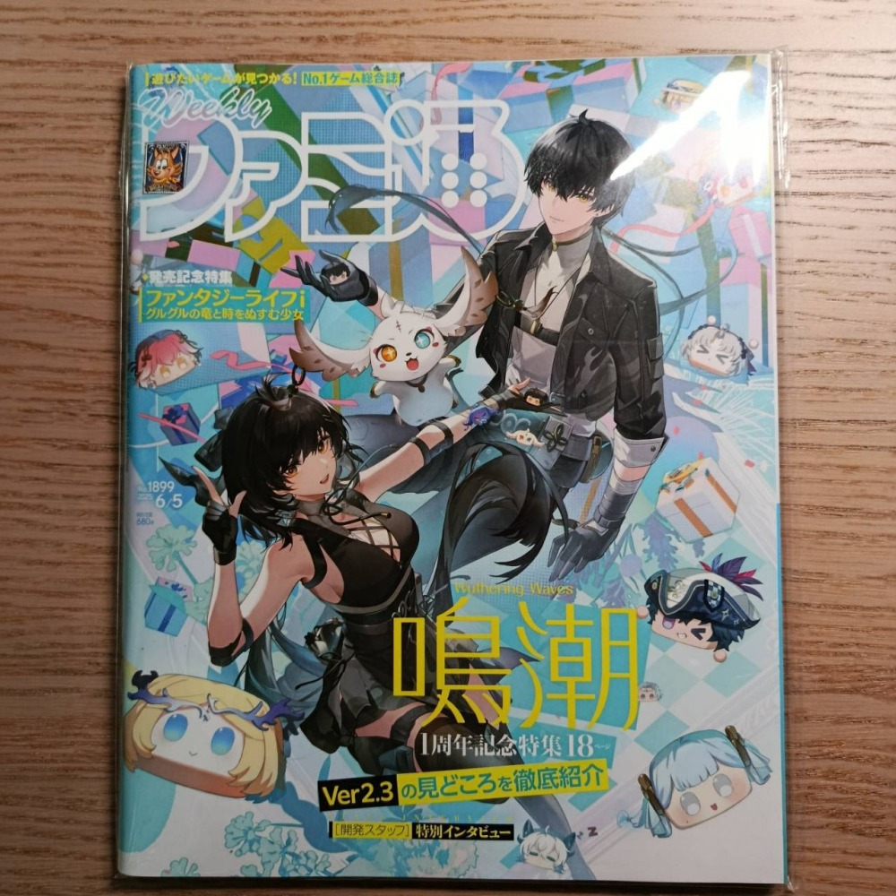 (現貨)週刊Fami通法米通 電玩通 2025年6月5日號No.1899「鳴潮一週年特集」(航空版)-細節圖5