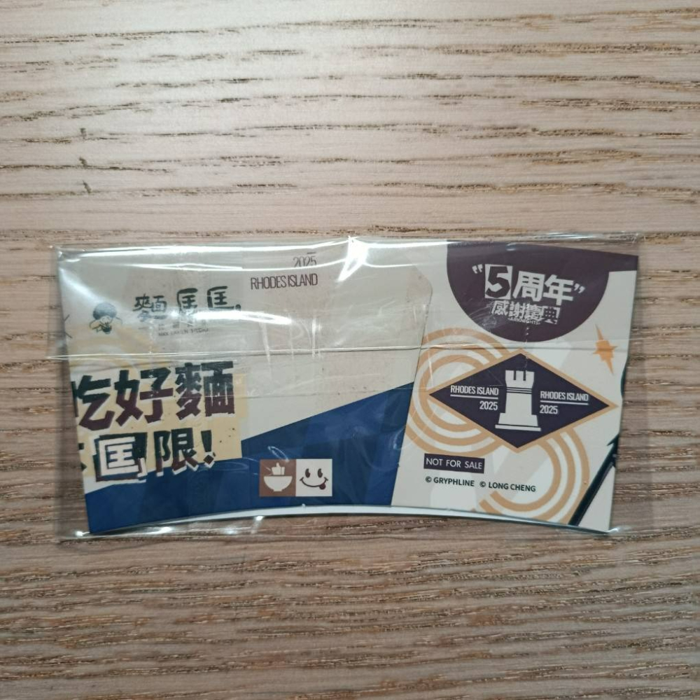 (現貨)「麵匡匡」聯名明日方舟 Arknights 杯套 （單售）-細節圖3