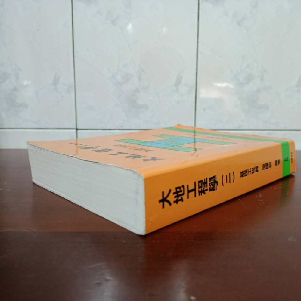 (現貨)(代售)(二手)大地工程學 二：基礎工程篇 (第7版) 施國欽 文笙 9786260132606 (有缺頁)-細節圖4
