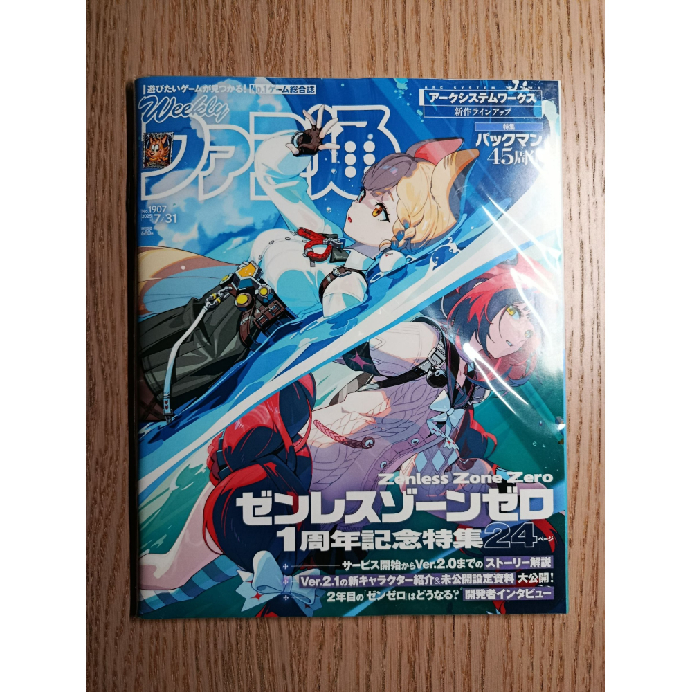 (現貨)週刊Fami通法米通 電玩通 2025年7月31日號No.1907「絕區零特集」(航空版)-細節圖2