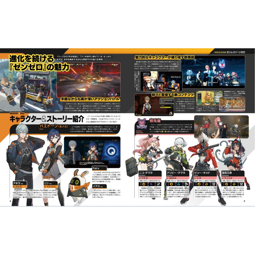 (現貨)週刊Fami通法米通 電玩通 2025年7月31日號No.1907「絕區零特集」(航空版)-細節圖6