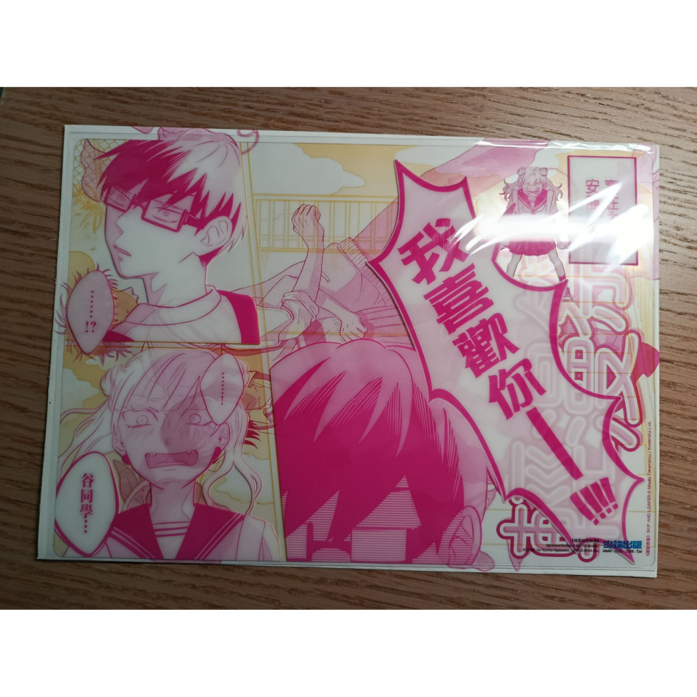 (現貨)尖端 2025 輕漫祭「心動時刻PET透卡」PET透卡 《相反的你和我》款-細節圖2