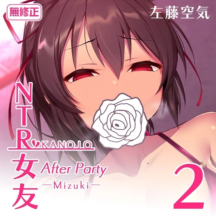 (現貨)(代售)社團 Vパン＇sエクスタシー / 作者:左藤空気《 NTR女友1~4 套書特典版》R18 中文 無修正-細節圖5