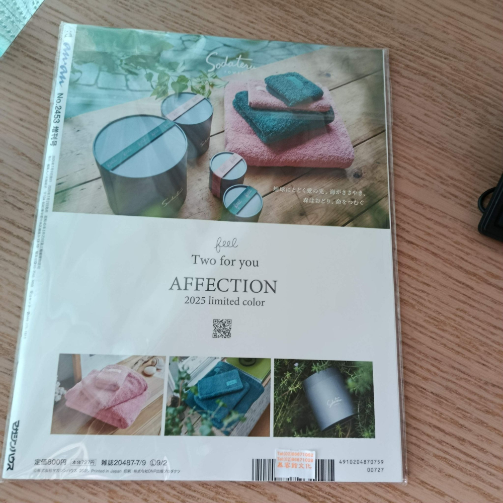 (現貨) an・an（2025.07.09）NO.2453 增刊號：白厄（崩壞：星穹鐵道）-細節圖2