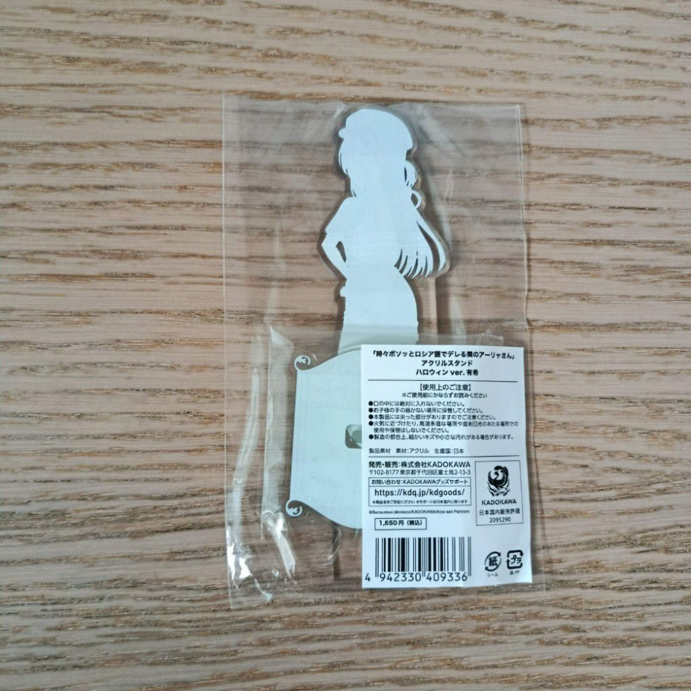 (現貨)『不時輕聲地以俄語遮羞的鄰座艾莉同學』 壓克力人形立牌 萬聖節ver. 有希【日本進口精品】-細節圖3