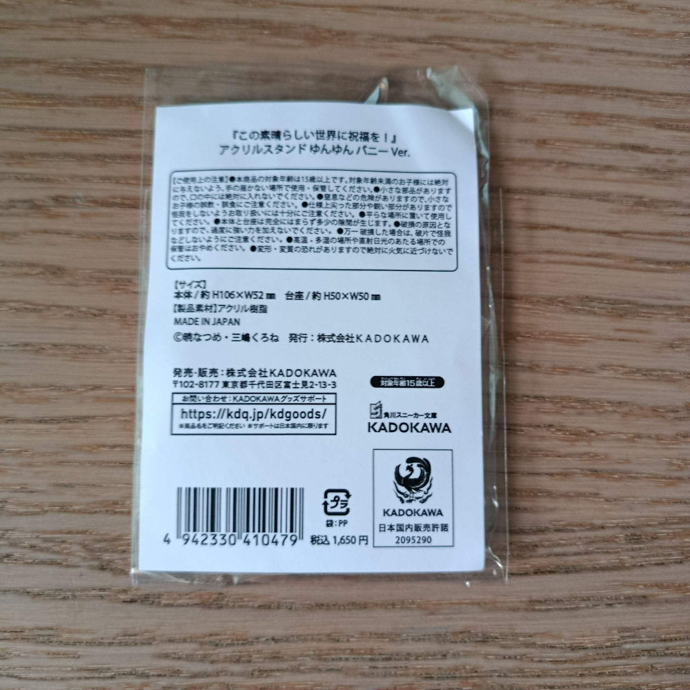 (現貨)『為美好的世界獻上祝福！』 KADOKAWA 壓克力人形立牌 兔女郎 Ver. 芸芸 【日本進口精品】-細節圖3