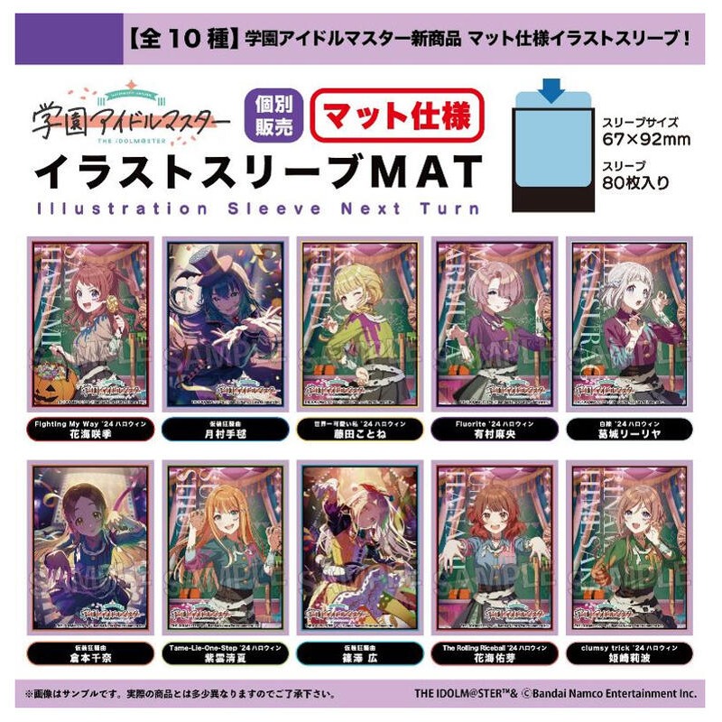 (現貨)學園偶像大師 同人角色收集卡套 篠澤廣 2024年萬聖節ver. 学園アイドルマスター 篠澤広（單售）-細節圖3