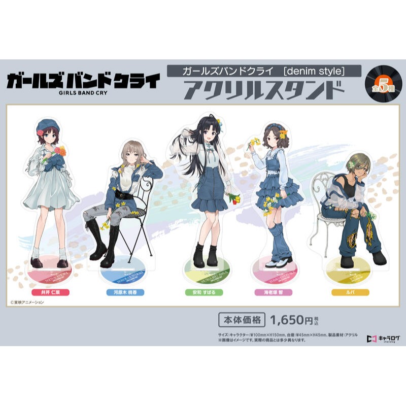 (現貨)【Girls Band Cry】壓克力人形立牌 D-techno 安和昴 丹寧風格ver.【日本進口精品】-細節圖4