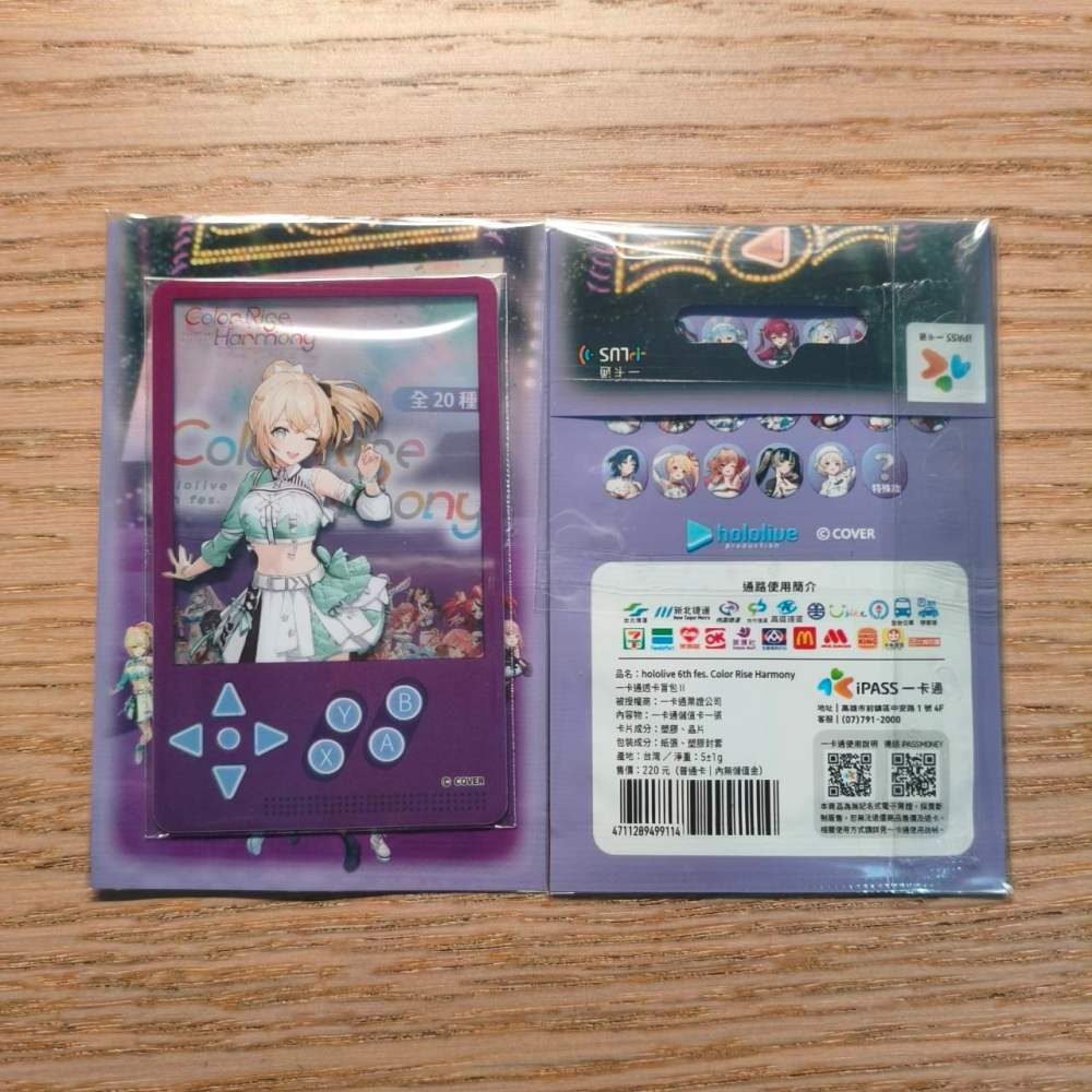 (現貨)hololive 6th fes.Color Rise Harmony 一卡通 風真伊呂波 風真いろは（單售）-細節圖2