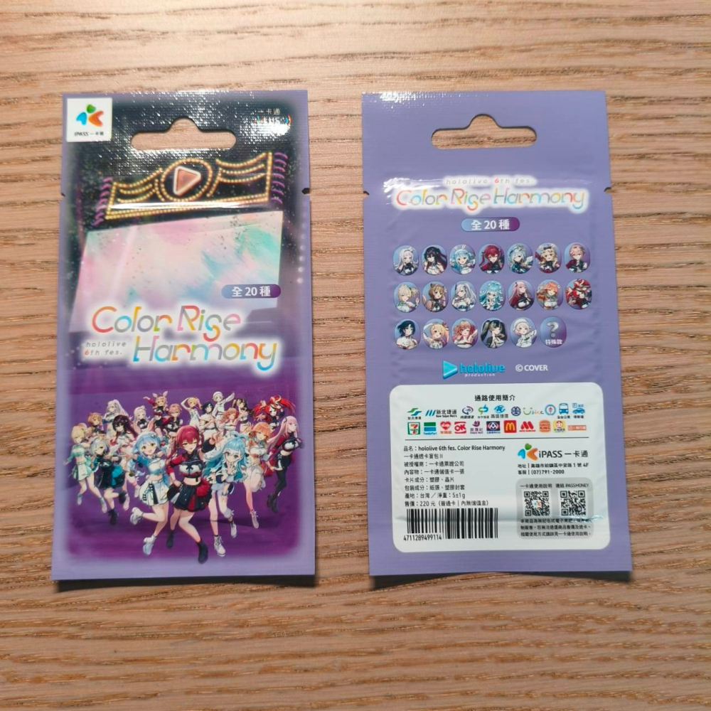 (現貨)hololive 6th fes.Color Rise Harmony 一卡通限定透卡盲包II （單售）-細節圖2