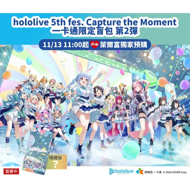 (現貨)hololive 5th fes.捕捉瞬間 一卡通 鷹嶺琉依 鷹嶺ルイ Takane Lui-細節圖4