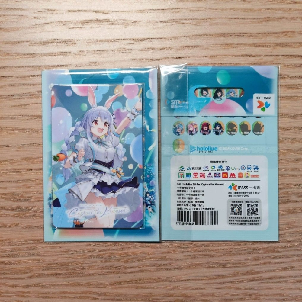 (現貨)hololive 5th fes.捕捉瞬間 一卡通 兔田佩克拉 兎田ぺこら Usada Pekora-細節圖2