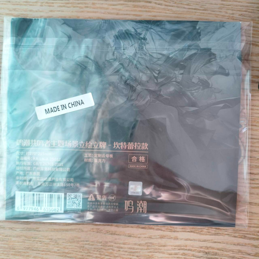 (現貨)【鳴潮】共鳴者主題場景立繪壓克力立牌 坎特蕾拉·翡薩烈 カンタレラ【日本進口精品】-細節圖3