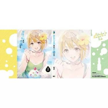 (現貨)(二手)東立 輕小說 裕夢 彈珠汽水瓶裡的千歲同學 4（首刷限定版）（含PP書衣+書籤+書卡）-細節圖4