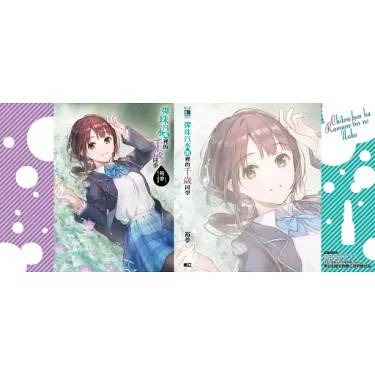 (現貨)(二手)東立 輕小說 裕夢 彈珠汽水瓶裡的千歲同學 6（首刷普通版）（含書卡）-細節圖4