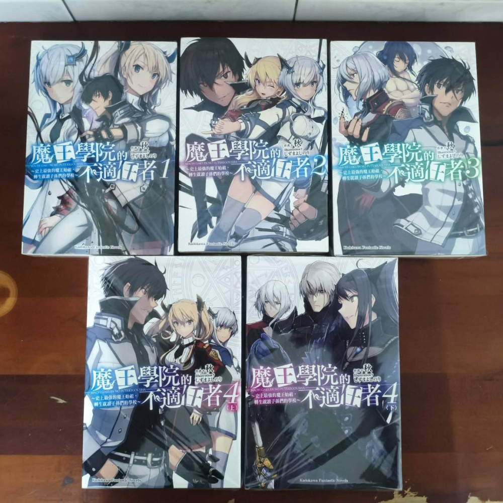 (現貨)(二手)台灣角川 秋 魔王學院的不適任者～史上最強的魔王始祖，轉生就讀子孫們的學校～ (1~4)（5本合售）-細節圖6