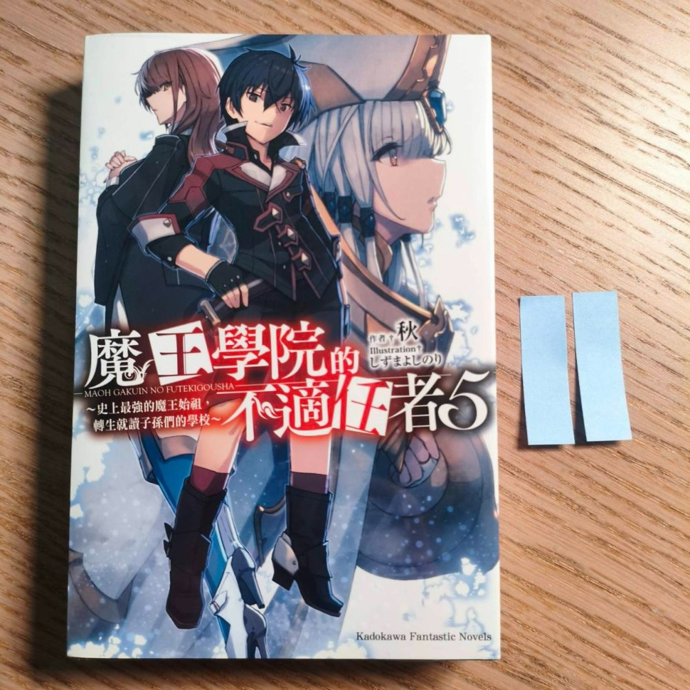 (現貨)台灣角川 秋 魔王學院的不適任者～史上最強的魔王始祖，轉生就讀子孫們的學校～ (5)-細節圖2