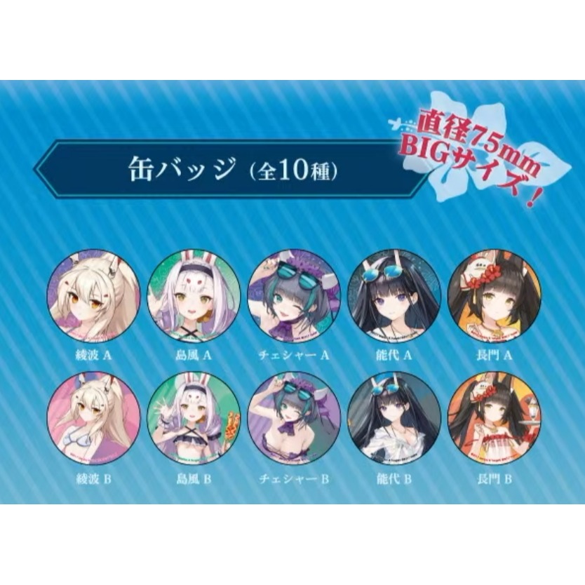 (現貨)『碧藍航線 Azur Lane』附獎賞之一擊徽章 Collection 胸章/徽章 綾波（柚 ） 綾波-細節圖3