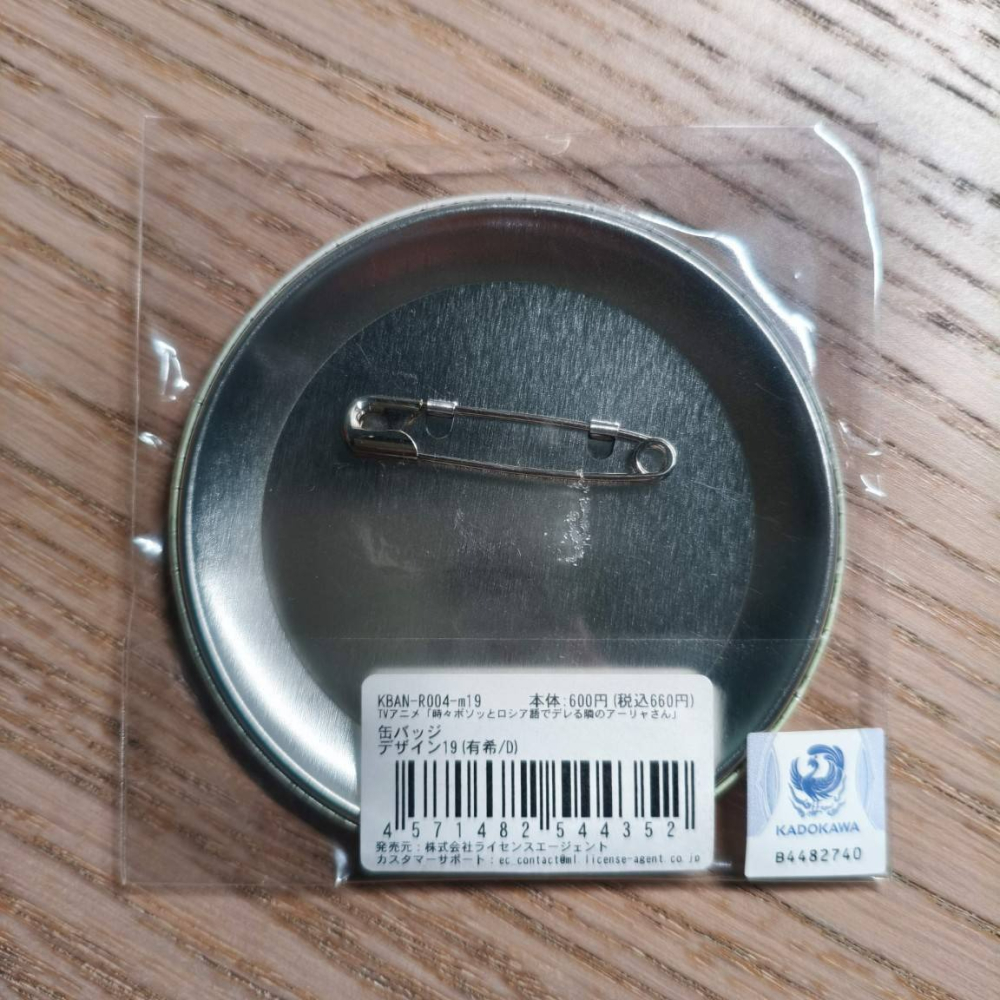 (現貨)「不時輕聲地以俄語遮羞的鄰座艾莉同學」截圖胸章/徽章 周防有希 周防有希【日本進口精品】-細節圖3