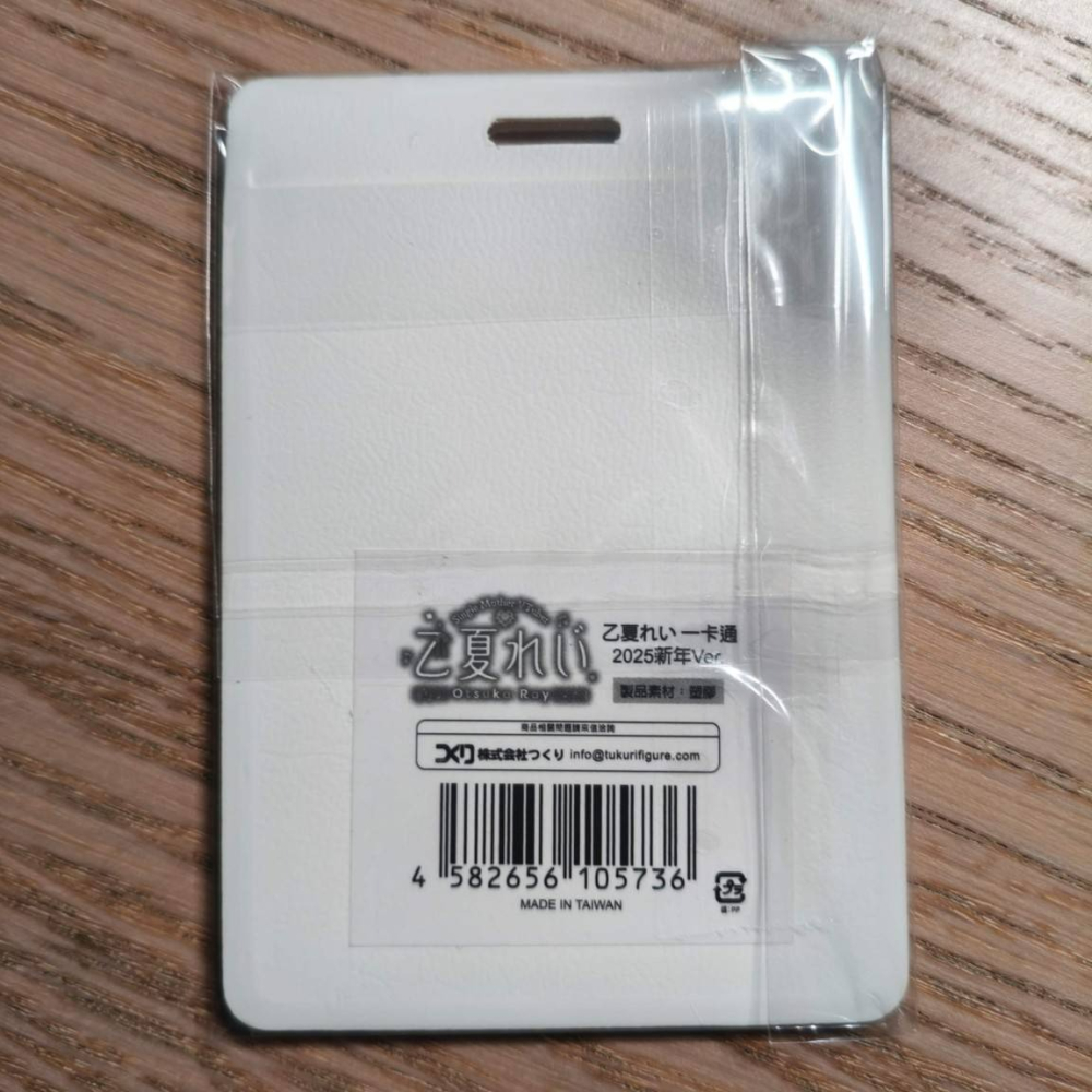 (現貨)一卡通 VTuber 乙夏鈴 2025新年ver. 一卡通附票卡夾 乙夏れい-細節圖3