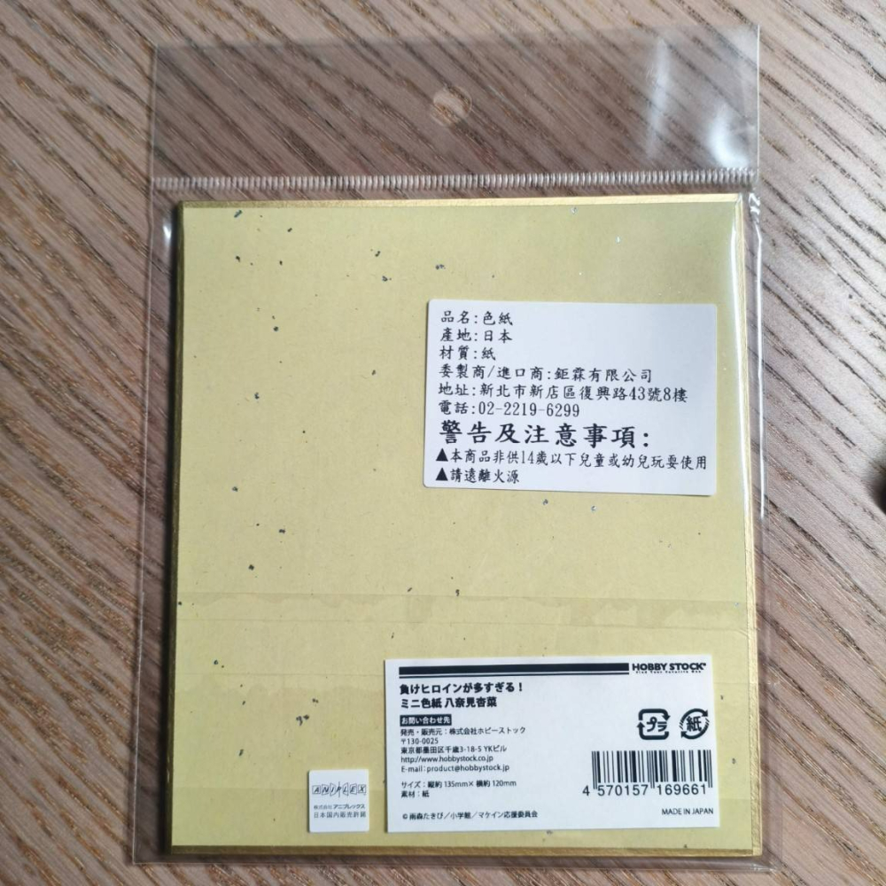 (現貨)『敗北女角太多了！』迷你色紙 八奈見杏菜 負けヒロインが多すぎる！ 八奈見 杏菜 【日本進口精品】-細節圖3