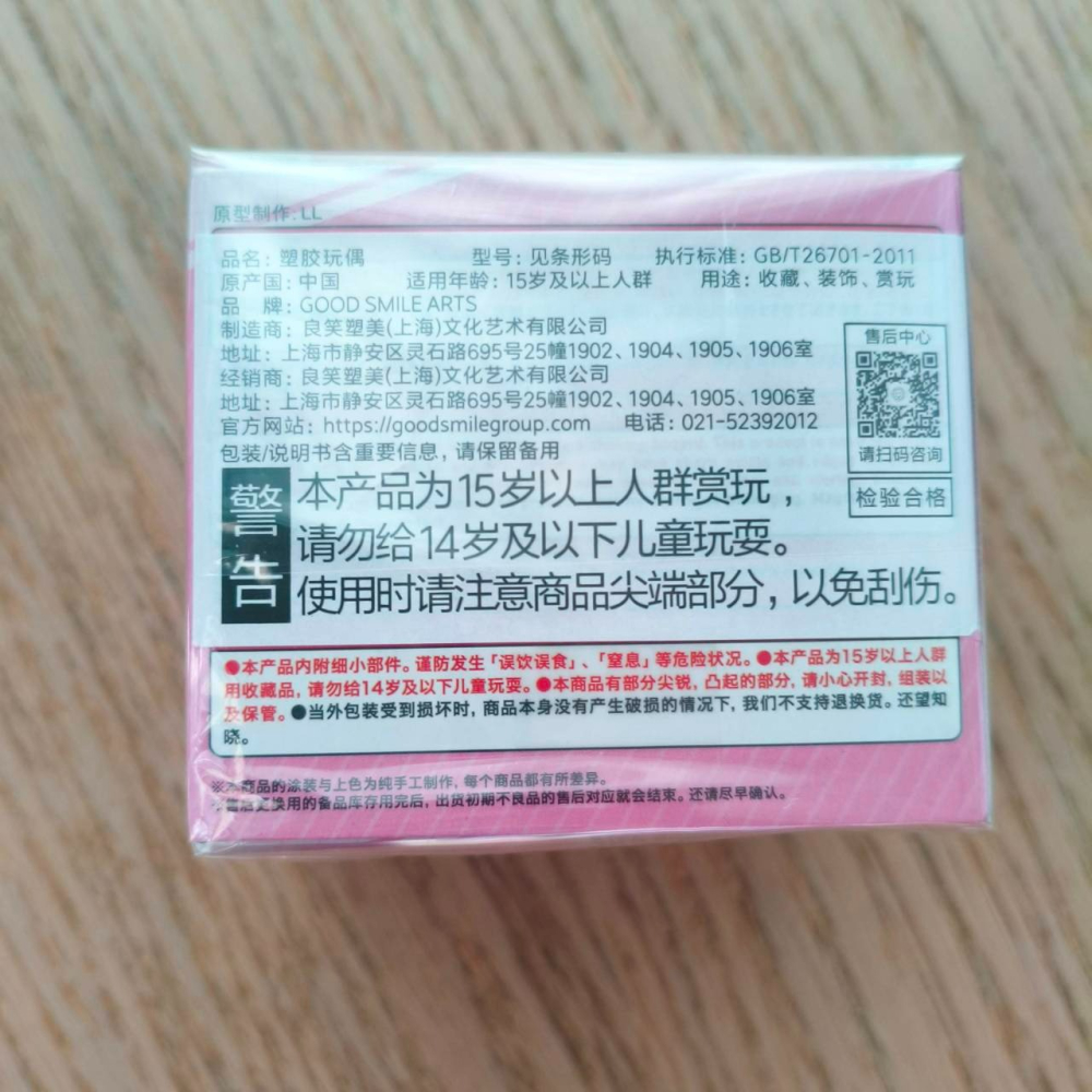 (現貨)GSC 景品 勝利女神：妮姬 NIKKE DORO 桃樂絲（全高約5公分）-細節圖6