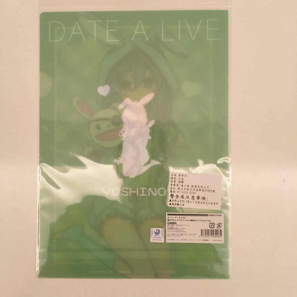 (現貨)【約會大作戰V】 A4資料夾 冰芽川四糸乃 HOBBY STOCK 睡衣 ver.【日本進口精品】-細節圖3