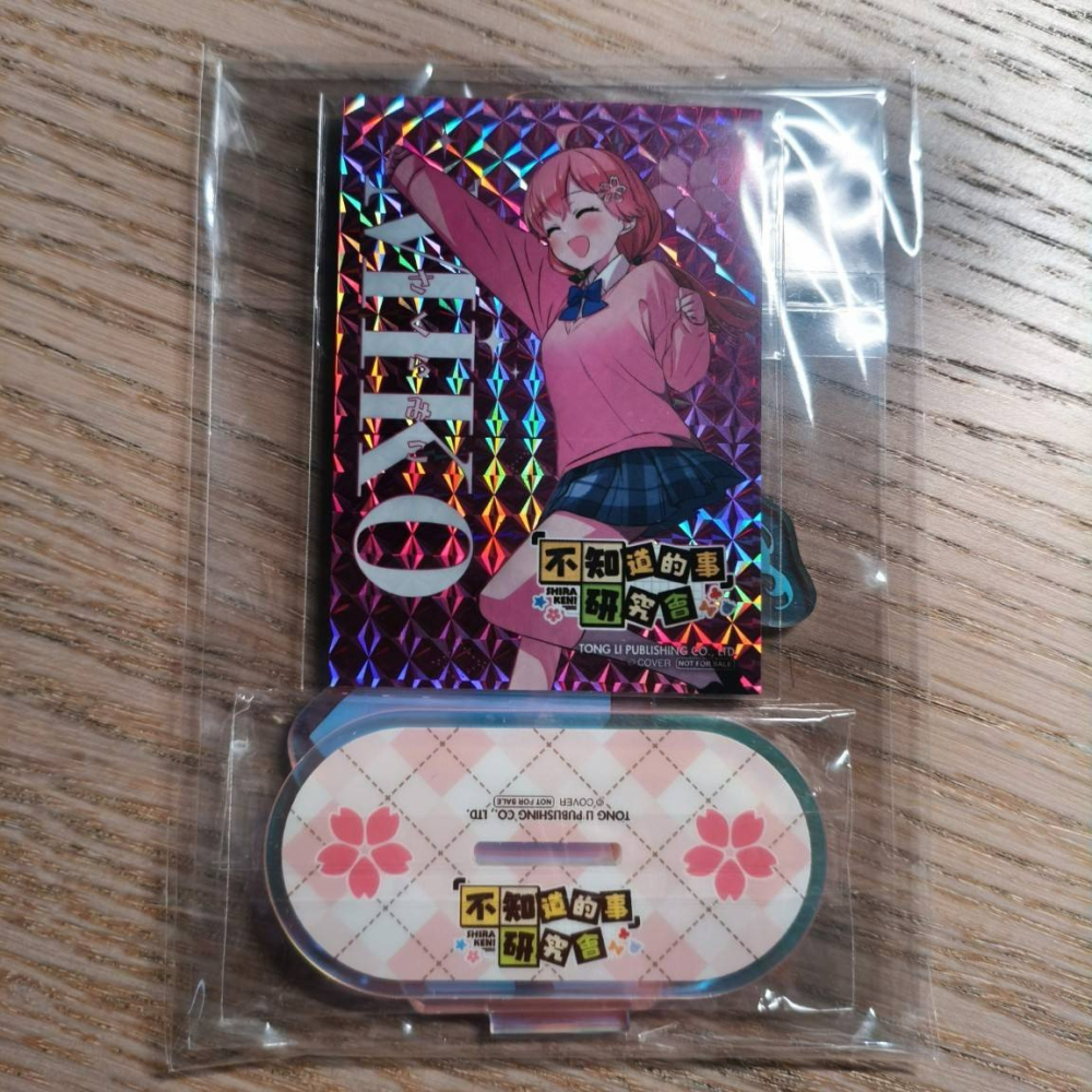(現貨) 「不知道的事」研究會(1) 壓克力立牌&貼紙 櫻巫女 さくらみこ（僅賣立牌&貼紙）-細節圖5