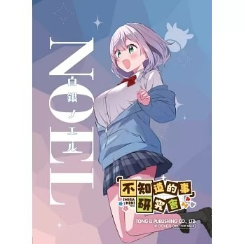 (現貨) 「不知道的事」研究會(1) 壓克力立牌&貼紙 白銀諾艾爾 白銀ノエル（僅賣立牌&貼紙）-細節圖3