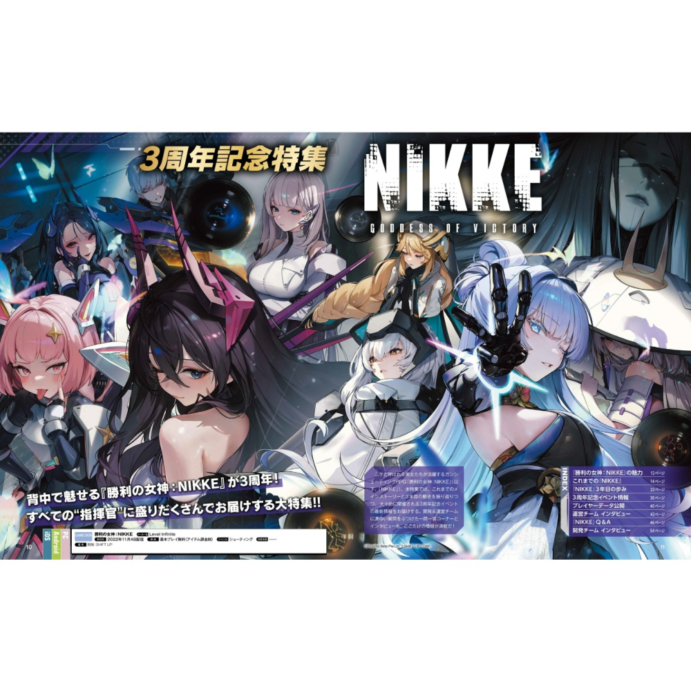 (現貨)週刊Fami通法米通 電玩通2025年11月20日號No.1922「勝利女神:妮姬」(航空版)-細節圖3