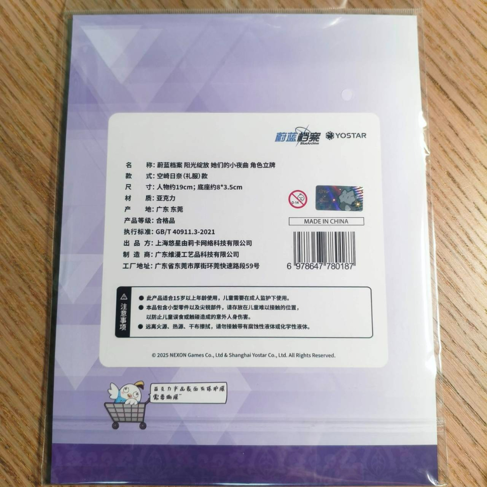 (現貨)Yostar 蔚藍檔案 陽光綻放 她們的小夜曲 壓克力立牌 空崎陽奈-細節圖3